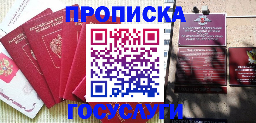 временная регистрация для всех в Кудымкаре