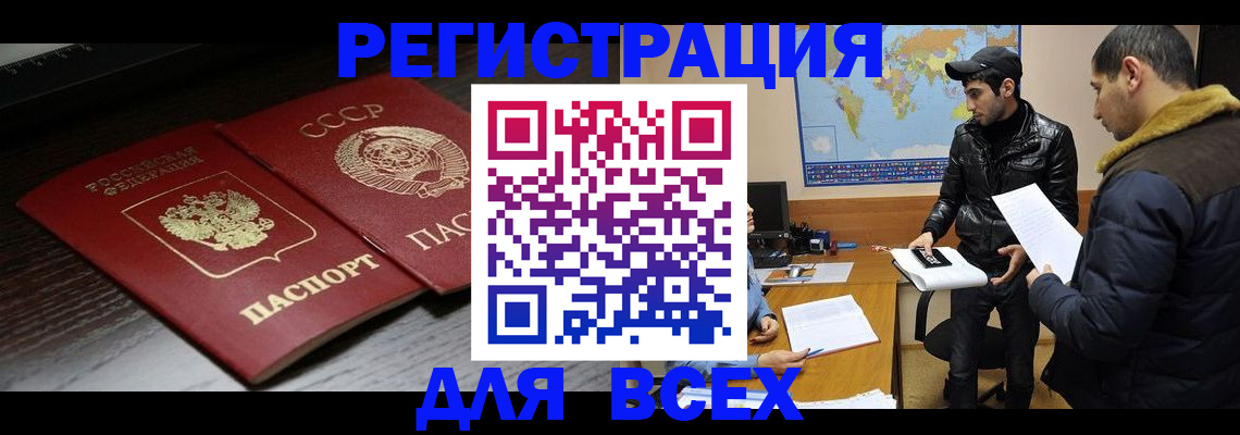 временная регистрация надежно в Кудымкаре