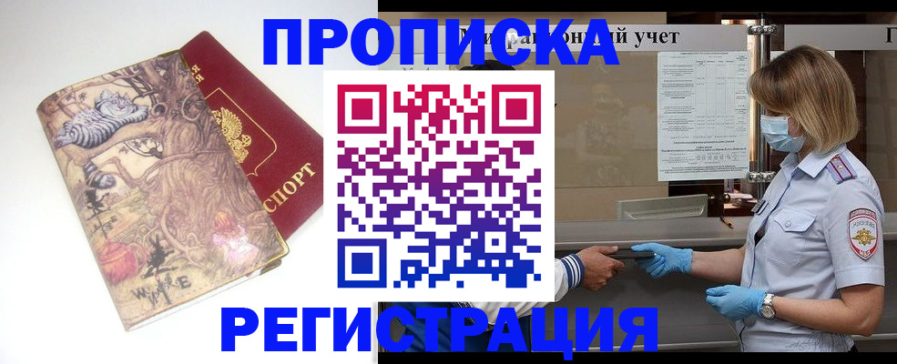 прописка иностранных граждан в Кудымкаре