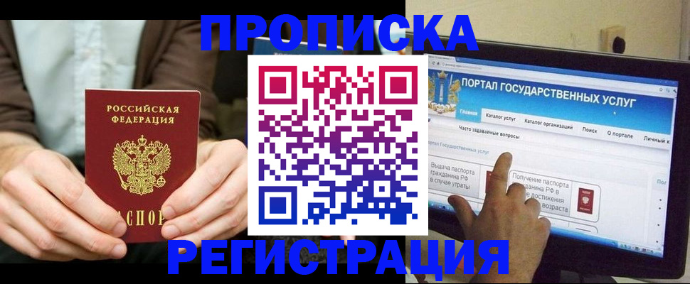 прописка в Кудымкаре