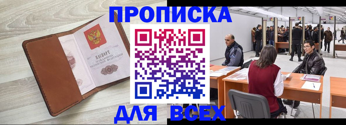 временная регистрация для всех в Кудымкаре